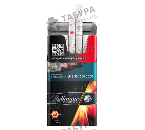 Сигареты Rothmans Royals Мелоу