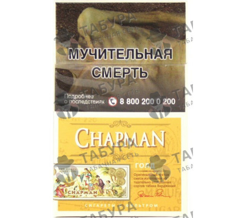 Сигареты Chapman Gold Сигареты Chapman Gold