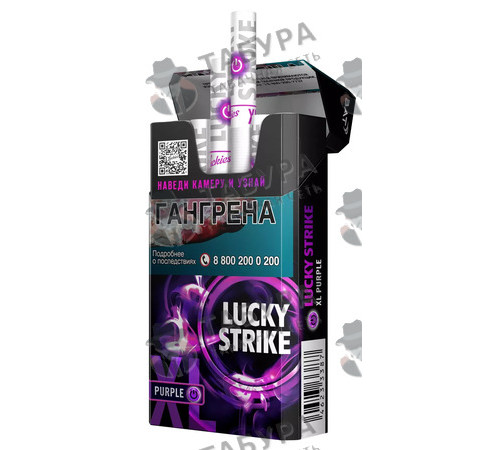 Сигареты Lucky Strike XL Purple Сигареты Lucky Strike XL Purple