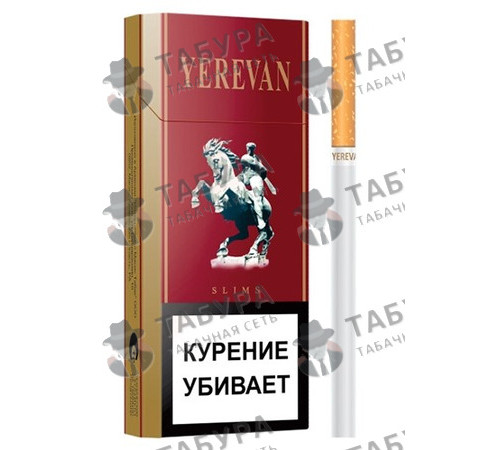 Сигареты Yerevan Slims Сигареты Yerevan Slims