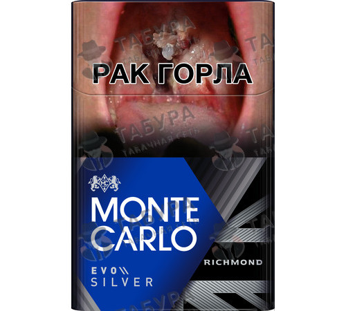 Сигареты Monte Carlo Evo Silver