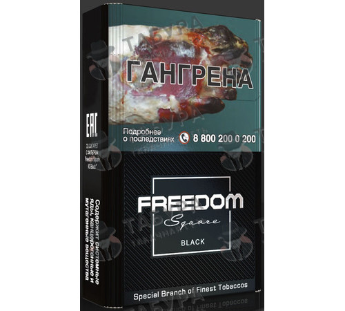 Сигареты Freedom Square KS Black (Российский рынок)